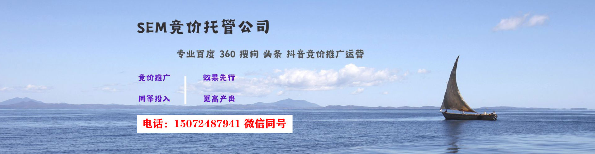 六合信息流投放